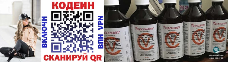 где найти   Кондопога  Кодеин напиток Lean (лин) 
