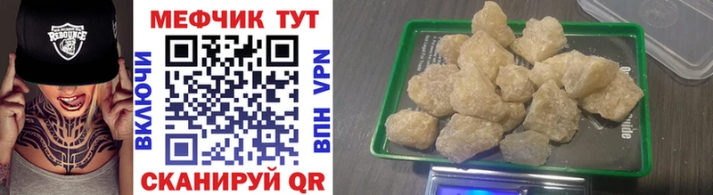 Меф кристаллы Кондопога